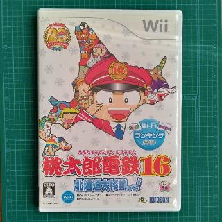 桃太郎電鉄16 北海道大移動の巻！ Wii(家庭用ゲームソフト)