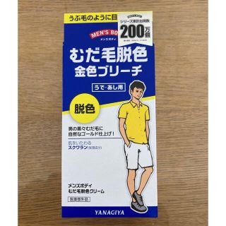 メンズボディ むだ毛脱色クリーム N120g(脱毛/除毛剤)