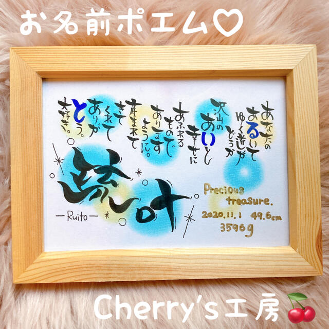 ma様専用ページ❁⃘*.ﾟの通販 by CHERRYS工房〜筆文字ぽえむ〜｜ラクマ