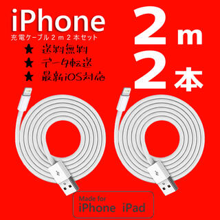 アイフォーン(iPhone)のiPhone 充電器 充電ケーブル コード lightning cable(バッテリー/充電器)