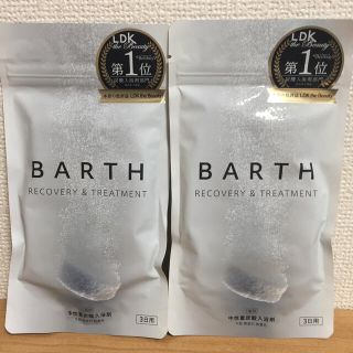 BARTH 入浴剤 9錠3日用×2袋  新品未開封(入浴剤/バスソルト)