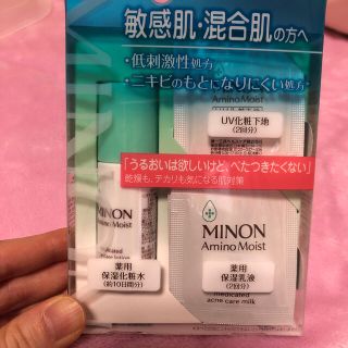 ミノン(MINON)のミノン アミノモイスト 敏感肌・混合肌ライン トライアルセット(1セット)(サンプル/トライアルキット)