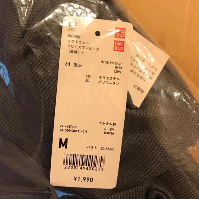 UNIQLO(ユニクロ)の新品！ソフトニットフリースワンピース レディースのワンピース(ひざ丈ワンピース)の商品写真