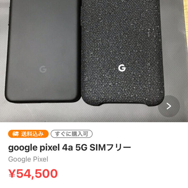 贅沢品 昌吾 スマートフォン本体 - aatsp.com.br