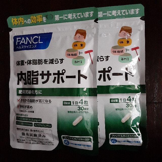 FANCL(ファンケル)の内脂サポート30日分2袋 コスメ/美容のダイエット(ダイエット食品)の商品写真