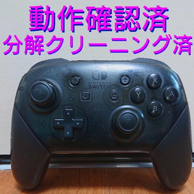 純正✨ プロコン Nintendo Switch Pro コントローラー 23