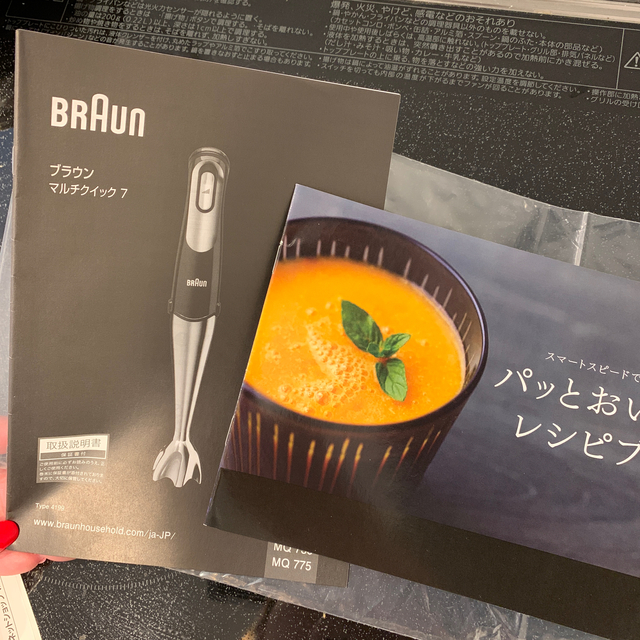 BRAUN(ブラウン)のブラウン ハンドブレンダー インテリア/住まい/日用品のキッチン/食器(調理道具/製菓道具)の商品写真