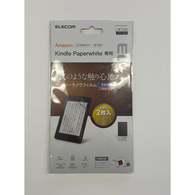 Kindle Paperwhite wifi 32GB 広告なし／純正カバー付 3