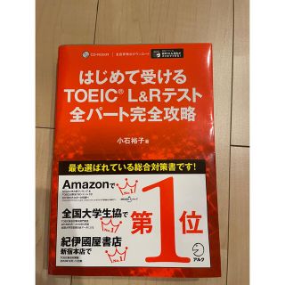 toeic(資格/検定)