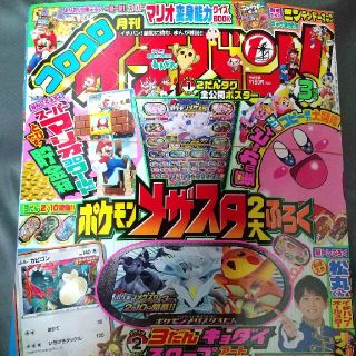 ショウガクカン(小学館)のコロコロイチバン! 2021年 03月号 雑誌(趣味/スポーツ/実用)