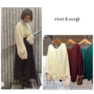 リベットアンドサージ(rivet & surge)の新品♡rivet & surge♡袖くまニットプルオーバー(ニット/セーター)