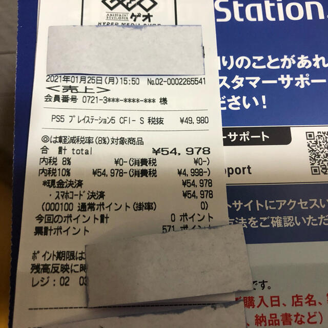 SONY PlayStation5 CFI-1000A01 本体　通常版 2