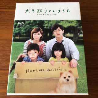 犬を飼うということ　Blu-ray 錦戸亮(TVドラマ)