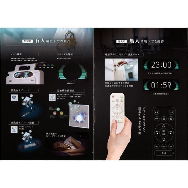 タムラテコ社製 オゾン発生器 BT-180H - 空気清浄器