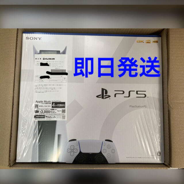 新品・未開封 Ps5 プレイステーション5