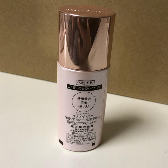 10個セット】ソフィーナ プリマヴィスタ 皮脂くずれ防止 化粧下地 25ml - www.qazigroupofschools.com 10個セット】ソフィーナ プリマヴィスタ 皮脂くずれ防止 化粧下地 25ml - www.qazigroupofschools.com