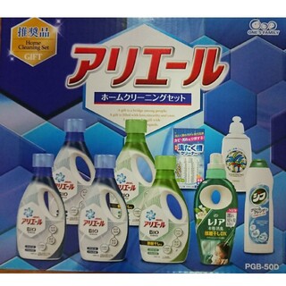 ピーアンドジー(P&G)の値引き！アリエール洗剤詰め合わせ(洗剤/柔軟剤)