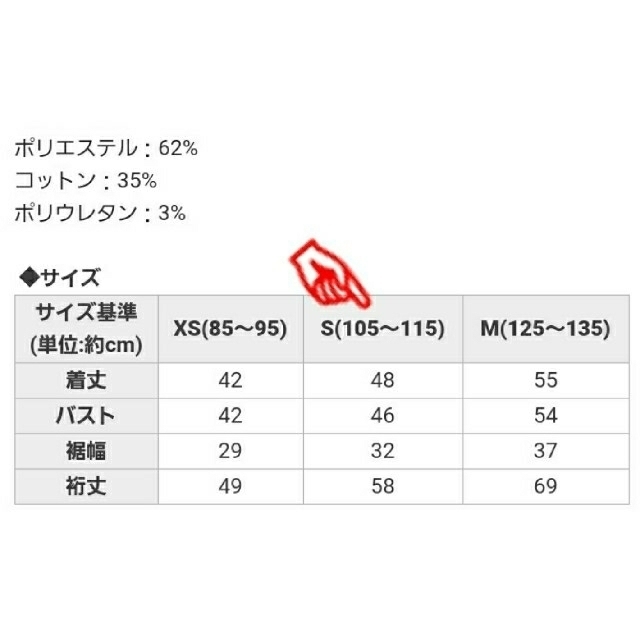 Rady(レディー)の最終価格！！〘 新品・未使用 〙バイカラーラインちびトレーナーS キッズ/ベビー/マタニティのキッズ服女の子用(90cm~)(その他)の商品写真