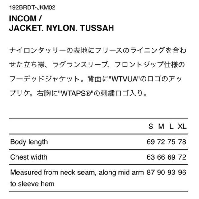 W)taps(ダブルタップス)のWTAPS 19AW  INCOM /JACKET. NYLON. TUSSAH メンズのジャケット/アウター(ナイロンジャケット)の商品写真