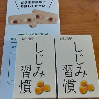 しじみ習慣　(その他)