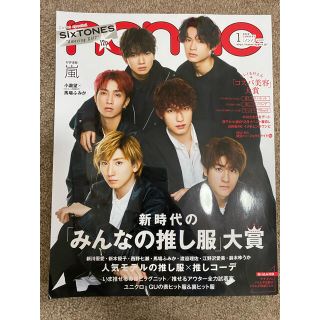 ジャニーズ(Johnny's)のnon・no2020年 01月号　SixTONES(その他)