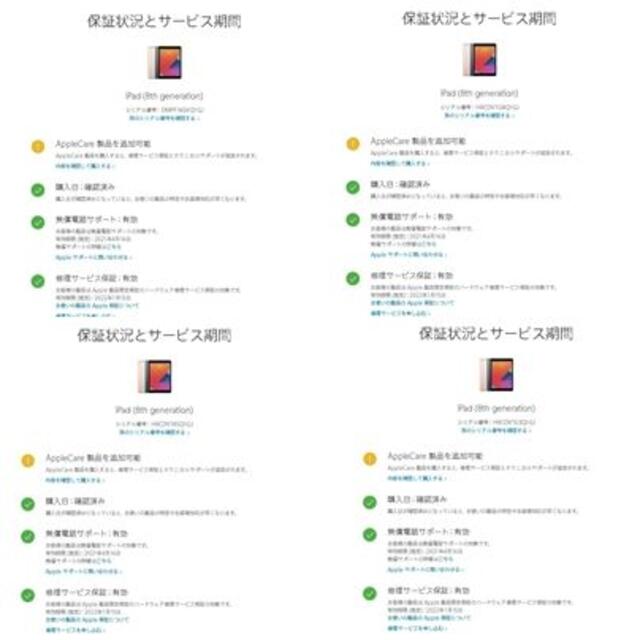 Apple(アップル)のipad 第8世代 128GB ゴールド Wi-Fi 2台セット スマホ/家電/カメラのPC/タブレット(タブレット)の商品写真