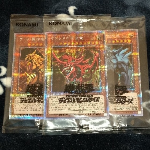 遊戯王 PRISMATIC GOD BOX 三幻神 セット - シングルカード