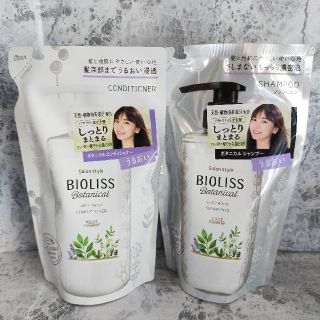 コーセーコスメポート(KOSE COSMEPORT)のベル様専用　SSビオリスボタニカルディープモイスト詰替え用(コンディショナー/リンス)