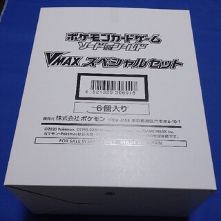 ポケモン(ポケモン)のポケモンカード Vmaxスペシャルセット×5個(Box/デッキ/パック)