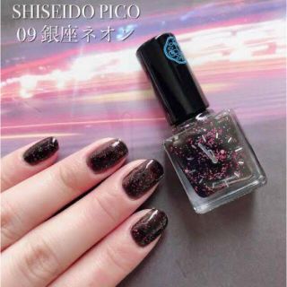 シセイドウ(SHISEIDO (資生堂))のSHISEIDO ネイルエナメル ピコ ネイルカラー　資生堂09 銀座ネオン(マニキュア)