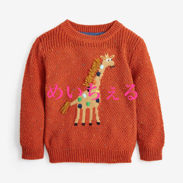 NEXT(ネクスト)の専用ページ👹🙌（3-4y） キッズ/ベビー/マタニティのキッズ服男の子用(90cm~)(ニット)の商品写真