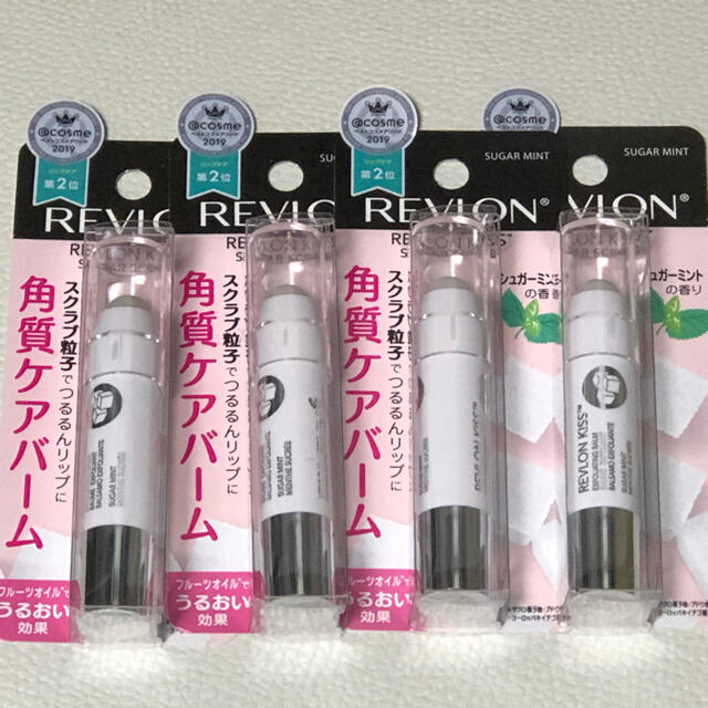 REVLON(レブロン)のレブロン　キス　シュガースクラブ  4本 コスメ/美容のスキンケア/基礎化粧品(リップケア/リップクリーム)の商品写真