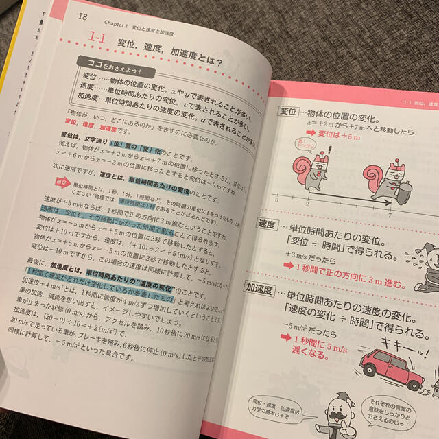 宇宙一わかりやすい高校物理（力学・波動） エンタメ/ホビーの本(語学/参考書)の商品写真