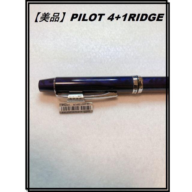 パイロット(PILOT)多機能筆記具 フォープラスワンリッジ(4 1RIDGE) B(ブラック) 本体サイズ:140x12.7mm 33g