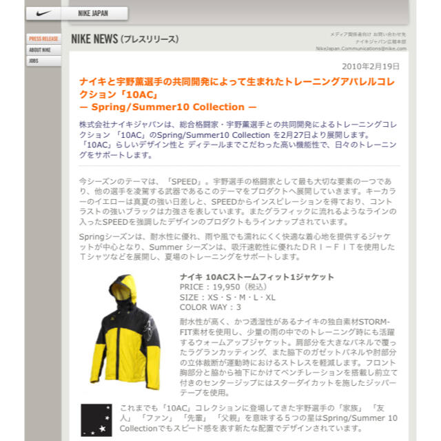 NIKE - 激レア❗️美品 NIKE 10AC ナイロンセットアップ 宇野薫の通販