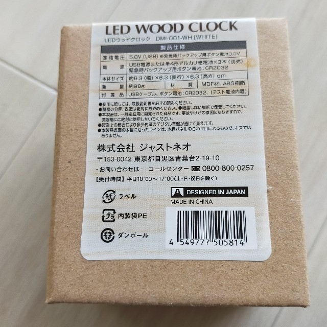 新品 未開封 LED WOOD CLOCK インテリア置時計② インテリア/住まい/日用品のインテリア小物(置時計)の商品写真