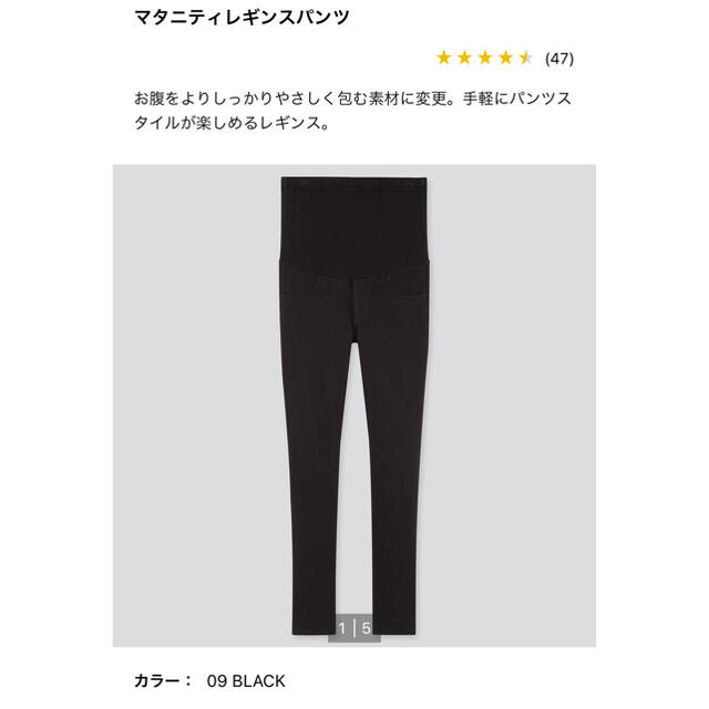 UNIQLO(ユニクロ)の[新品]UNIQLO マタニティレギンスパンツ キッズ/ベビー/マタニティのマタニティ(マタニティタイツ/レギンス)の商品写真