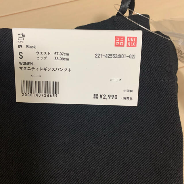 UNIQLO(ユニクロ)の[新品]UNIQLO マタニティレギンスパンツ キッズ/ベビー/マタニティのマタニティ(マタニティタイツ/レギンス)の商品写真