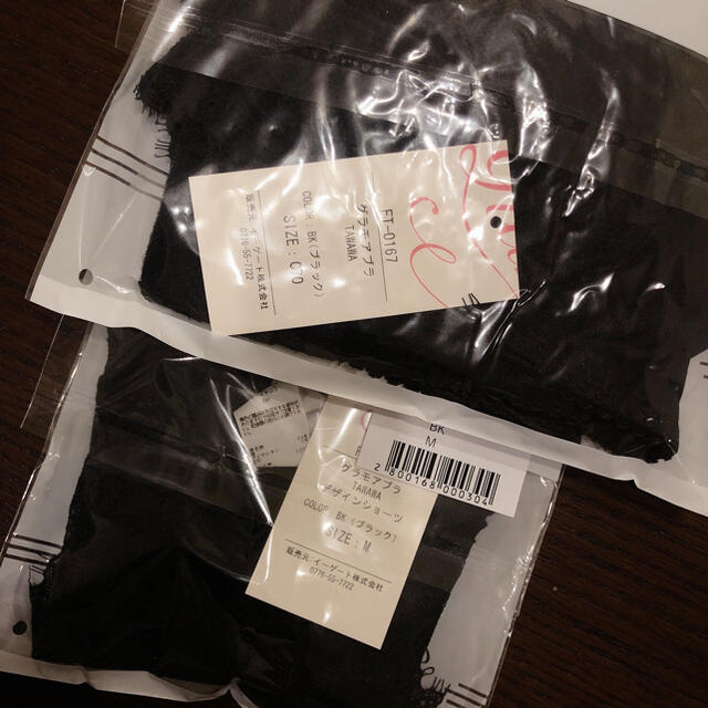 送料込み　グラモア　TAWAWA 育乳ブラジャーショーツセット レディースの下着/アンダーウェア(ブラ&ショーツセット)の商品写真