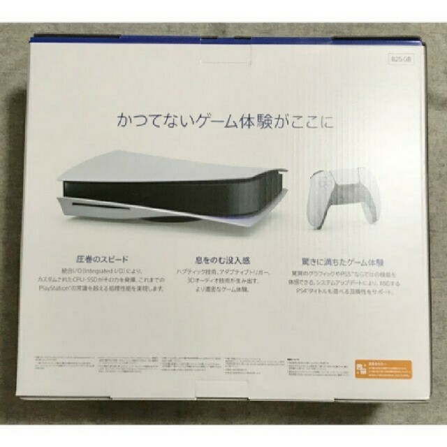 ［新品未開封］PlayStation 5 1