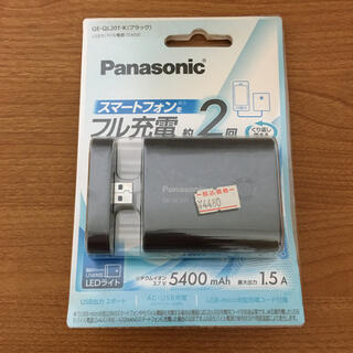 パナソニック(Panasonic)のPanasonic QE-QL201-W パナソニック　USBモバイル電源(バッテリー/充電器)