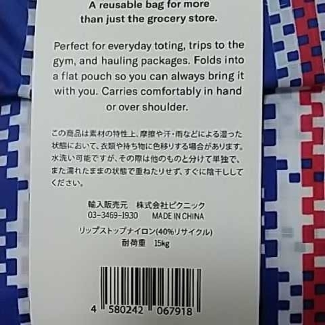 ケムンパスさん☆専用 レディースのバッグ(エコバッグ)の商品写真