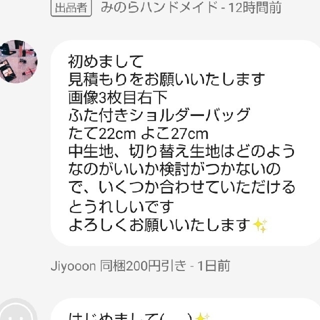 ♡Jiyooon様専用♡入園グッズ　ミニーちゃん　蓋付きショルダーバッグ ハンドメイドのキッズ/ベビー(バッグ/レッスンバッグ)の商品写真