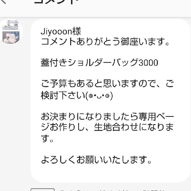 ♡Jiyooon様専用♡入園グッズ　ミニーちゃん　蓋付きショルダーバッグ ハンドメイドのキッズ/ベビー(バッグ/レッスンバッグ)の商品写真