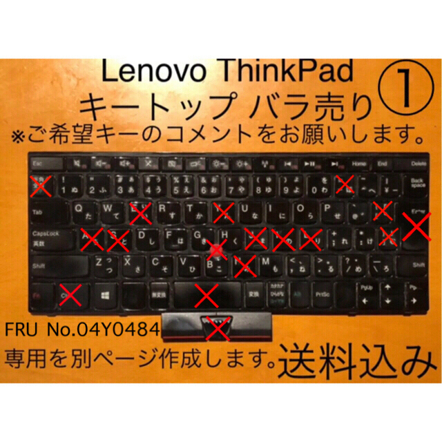 Lenovo Thinkpad E120 E125 E130 E135等 対応① | フリマアプリ ラクマ