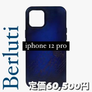 ベルルッティ(Berluti)の【正規品】Berluti ヴェネチア iPhone 12 Proフォリオケース(iPhoneケース)