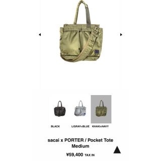 sacai - sacai PORTER Pocket Tote Medium KAHKIの通販 by gyrps's