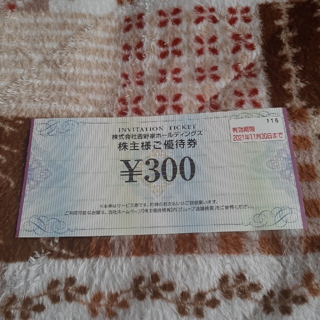 吉野家(ヨシノヤ)の【同梱用】吉野家 株主優待券 300円 チケットの優待券/割引券(レストラン/食事券)の商品写真