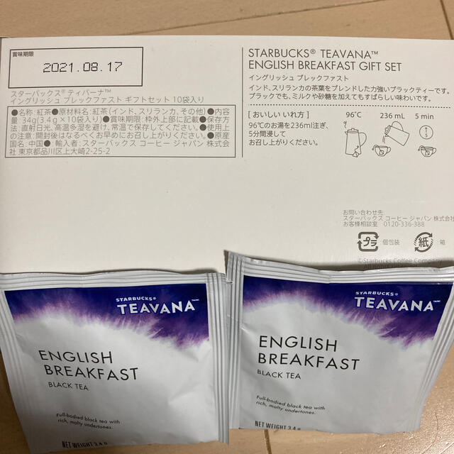 Starbucks Coffee(スターバックスコーヒー)のStarbucks TEVANA スタバ　紅茶10袋 食品/飲料/酒の飲料(茶)の商品写真