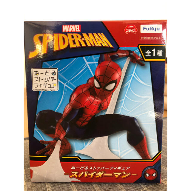 MARVEL - 【オワリオ様専用】スパイダーマン ぬーどるストッパー